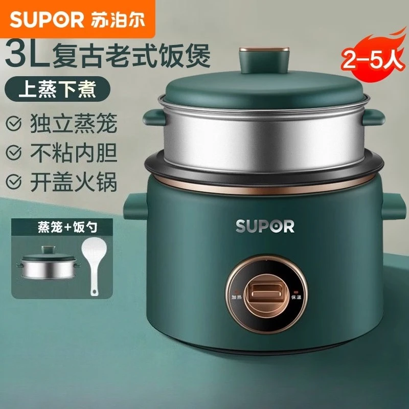 

Supor mini rice cooker multi-functional household 1-2 people smart retro cooking rice cooker