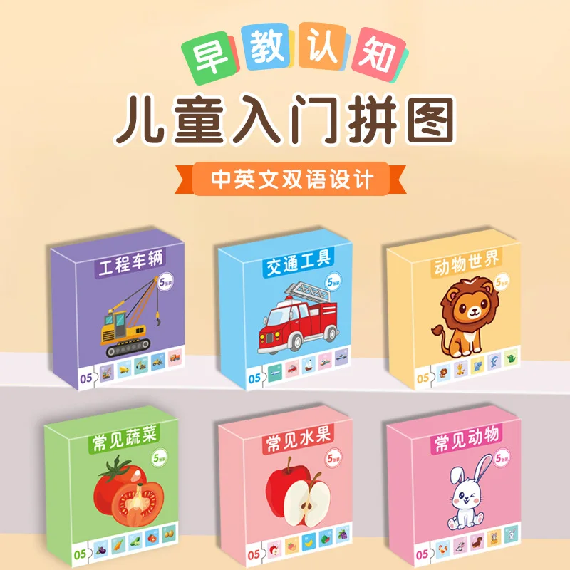 

Children's Puzzle, 2-5 Year Old Babies, Animals, Fruits, Vegetables, Transportation, Early Education Toys