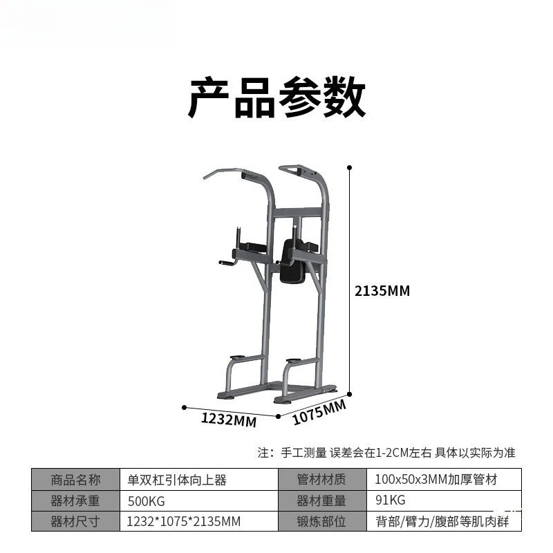 Body upward device household indoor horizontal bar multi-functional training fitness equipment