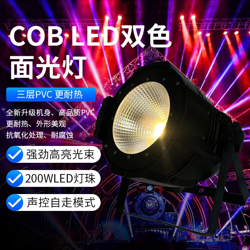 200W Stage Lighting…
