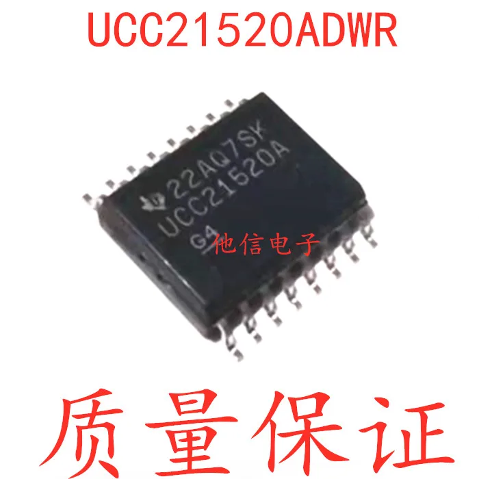 

Бесплатная доставка UCC21520A UCC21520ADWR SOP16 IC 10 шт.