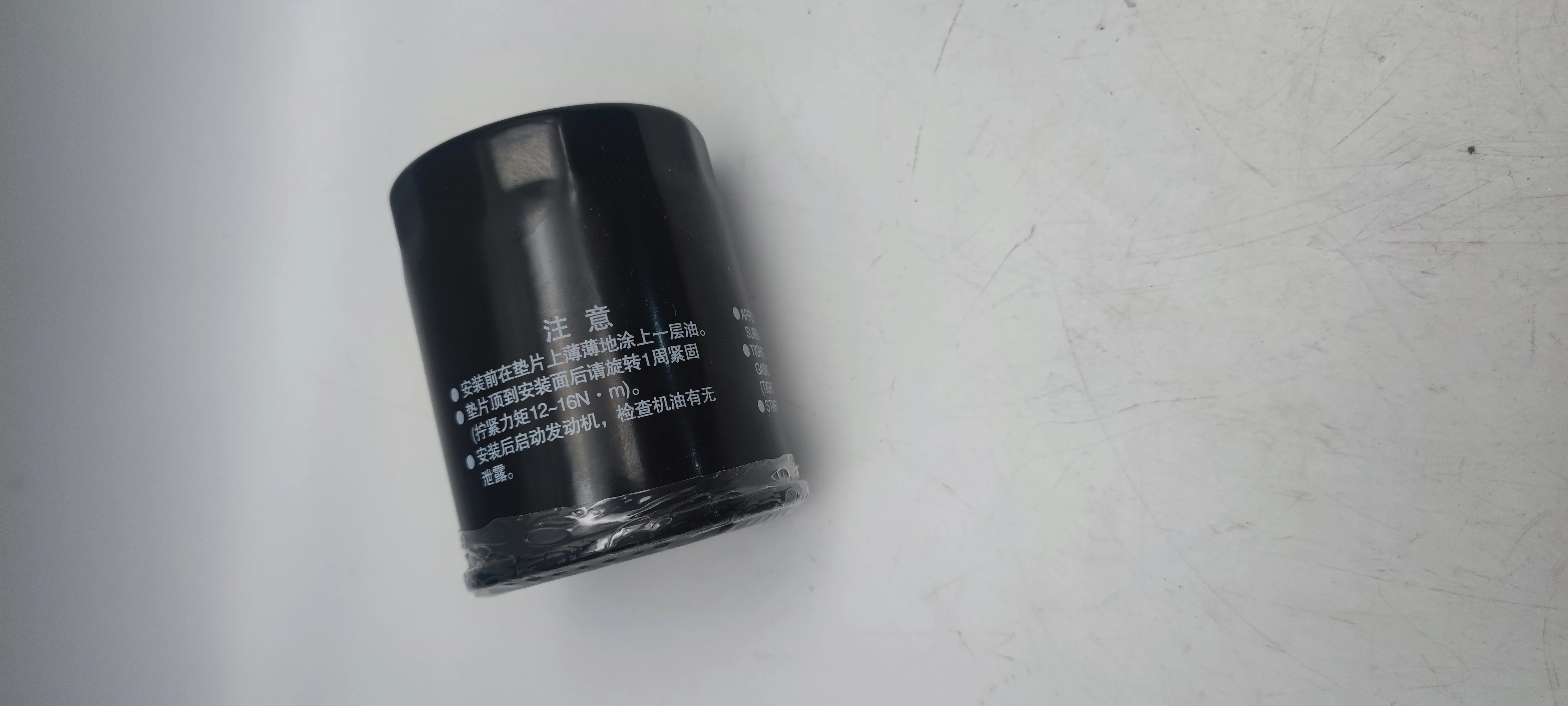 SMD360935 Oil filter for great wall 4G63 engine