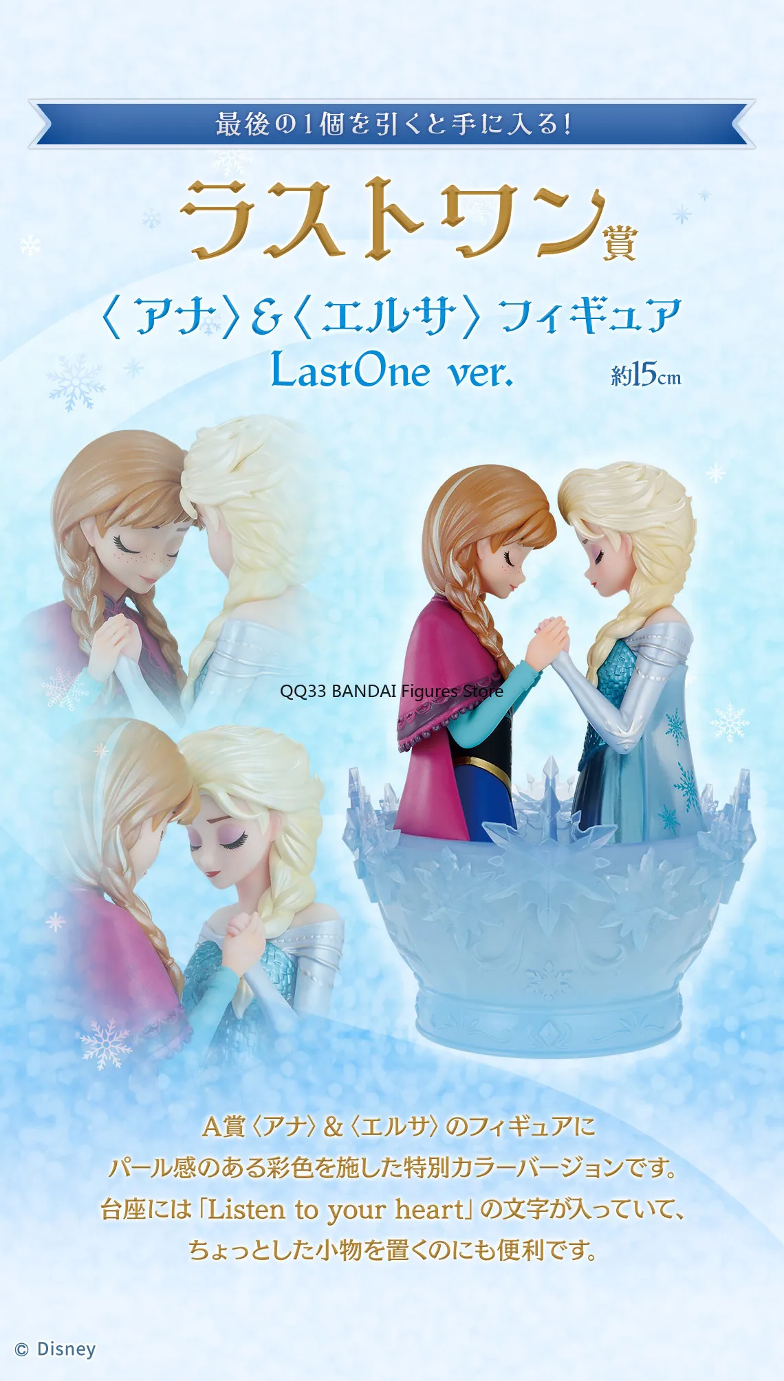 BANDAIOriginal Ichiban Kuji Disney Princess Anna Elsa Heart To Face Action Figure เดสก์ท็อปตกแต่ง