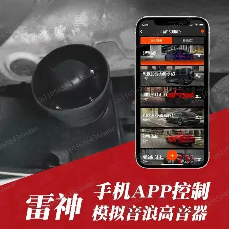 Dual Electric Valve Car Exhaust Sound Simulator with APP Control Racing Sound