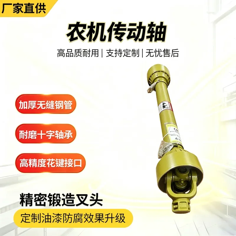 PTO Drive Shaft Assembly 1-3/8 Inch 6 Spline 540 RPM for Agricultural Harvester Tractor Machinery