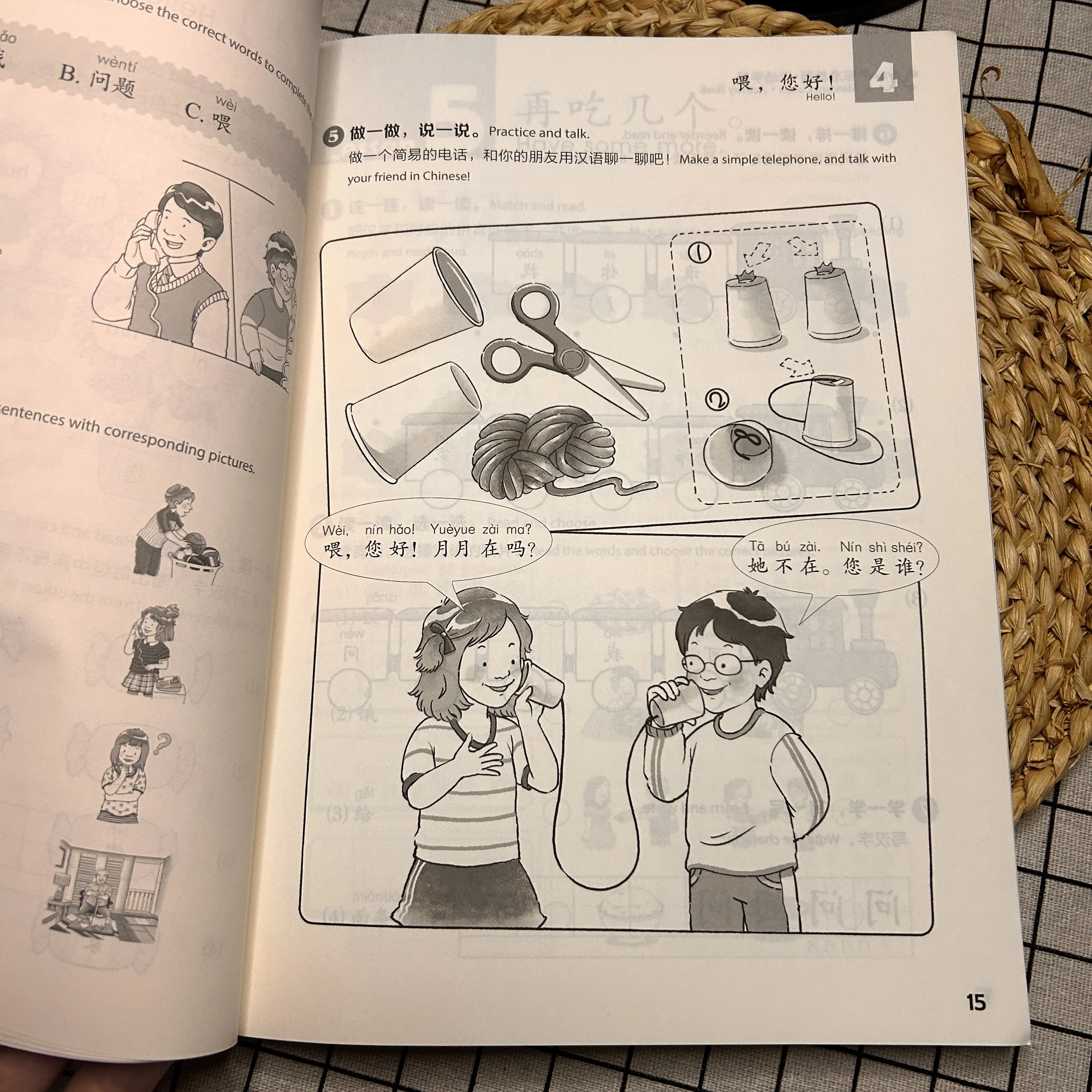 

’s International Chinese Course