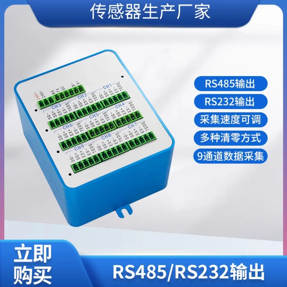 LFSL-402 جهاز إرسال الوزن معدد إشارة مكبر للصوت جمع البيانات #3