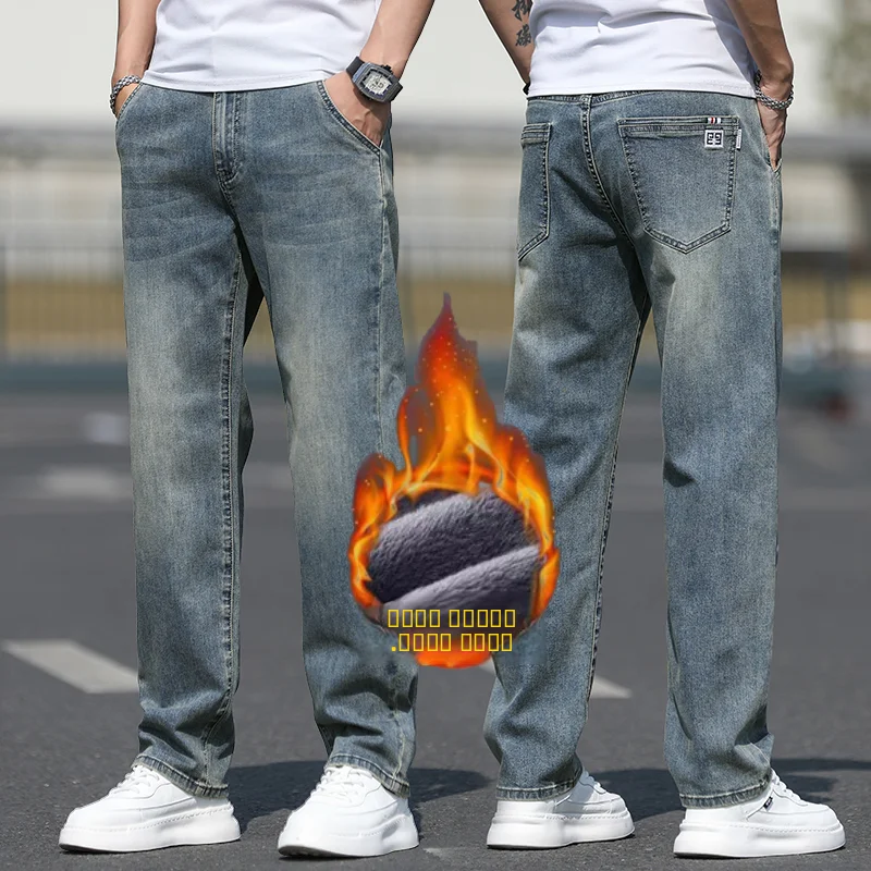 

Мужские свободные джинсы прямого кроя на флисовой подкладке, осенне-зимние, новые, больших размеров, удобные рабочие брюки из хлопка с эластаном