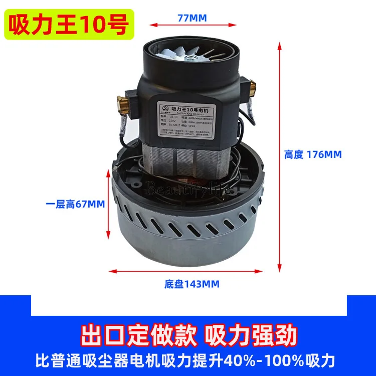 Vacuum cleaner BF501BF502 motor 1600W2000W suction machine motor strong suction BF585-3