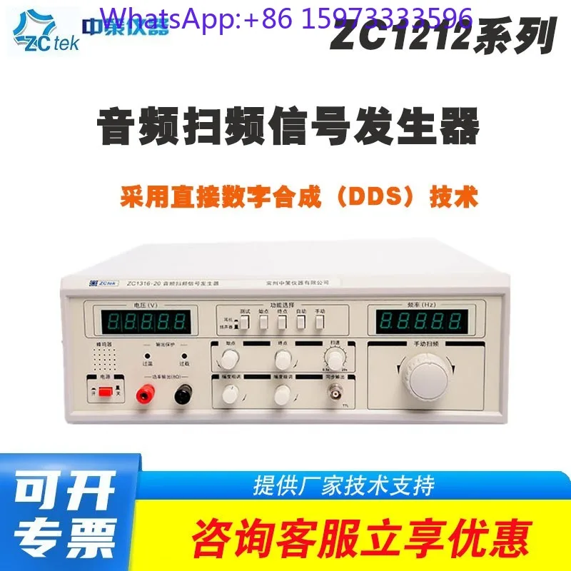 Audio Sweep Signal Generator ZC1316‑100 ZC1312‑200 for Speaker Acoustic Performance Testing Equipment Replacement Components