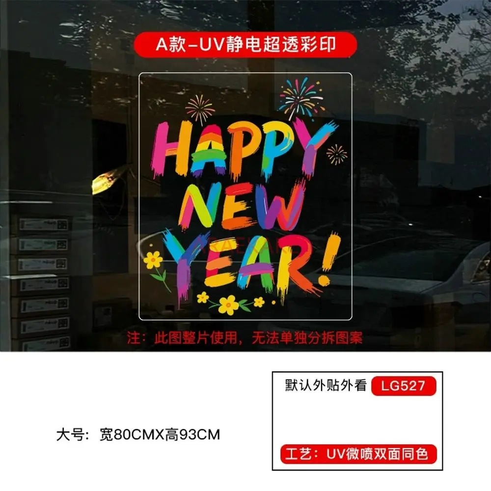 1pcs 2026 Year of the Horse New Year New Year Decoration Glass Stickers Spring Festival Decoration Door Stickers view 3