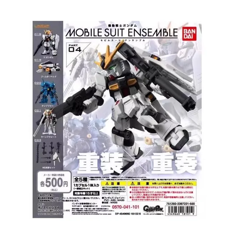 Bandai Originele Echte Gundam Gashapon Mobiel Pak Ensemble 04 Anime Actie Assemblage Speelgoed Model Ornamenten Geschenken Voor Kinderen