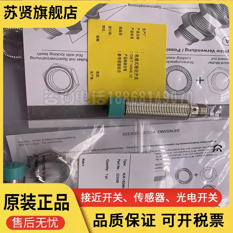 

NJ8-18GM50-A2-V1 NJ8-18GM50-A0-V1 brand is ZCHSHE