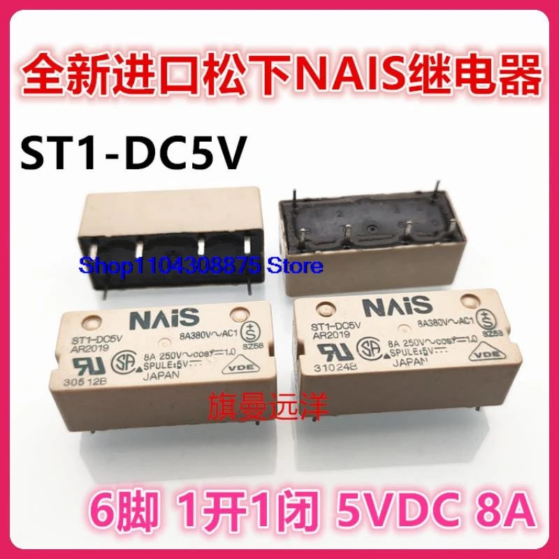   ST1-DC5V NAIS AR2019 8A 5V 5VDC -F