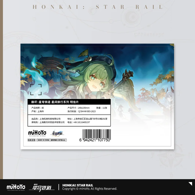 Presale Honkai Star Rail Official Merch miHoYo Original Authentic XJLX Theme Series Postcard Set