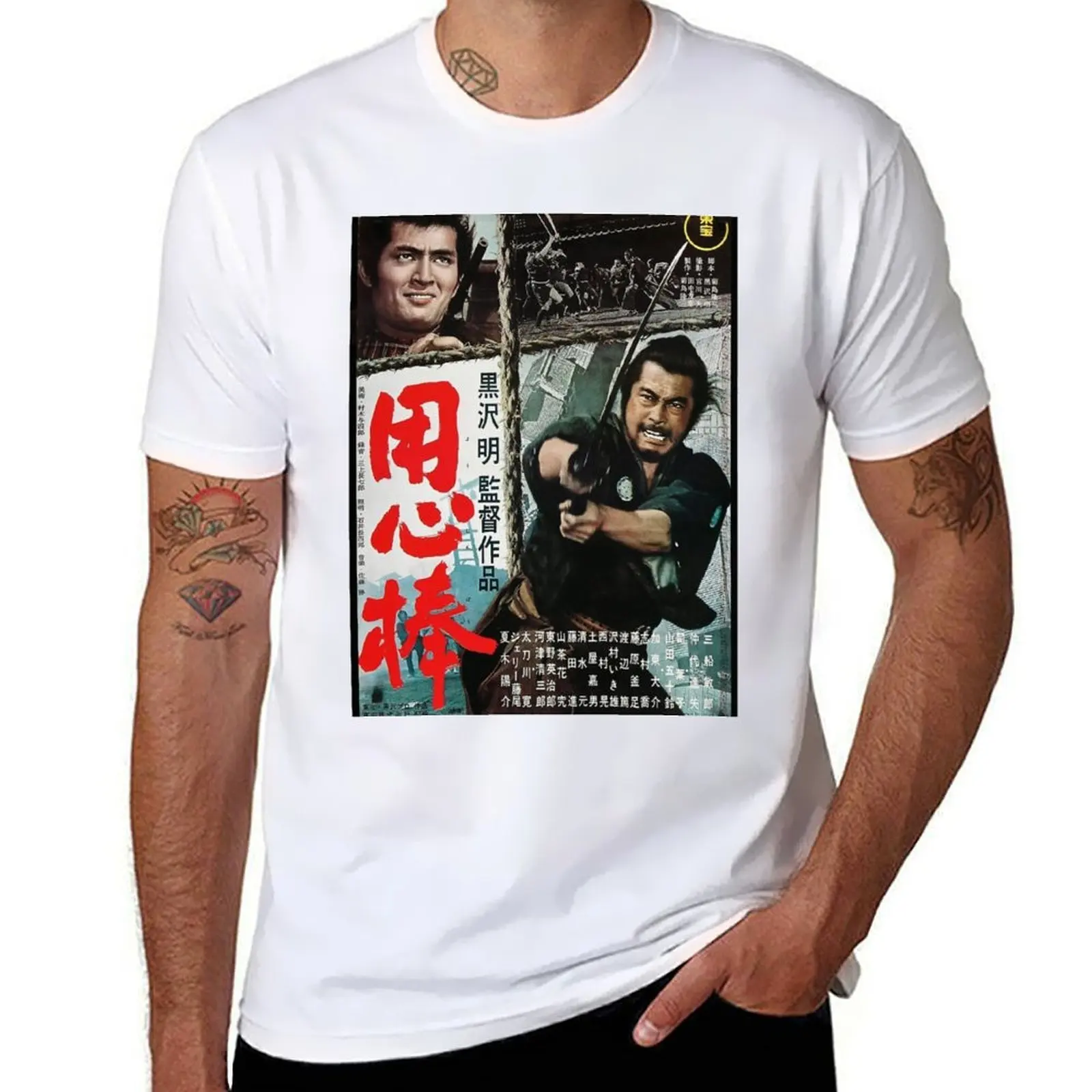 

Yojimbo Movie Poster T-Shirt cotton tshirt 100% man t shirt heavy cotton T-Shirt