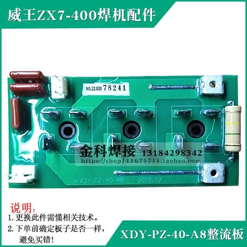 ZX7-400 Welding Machine XDY-PZ-40-A8 Rectifier Board Circuit Board