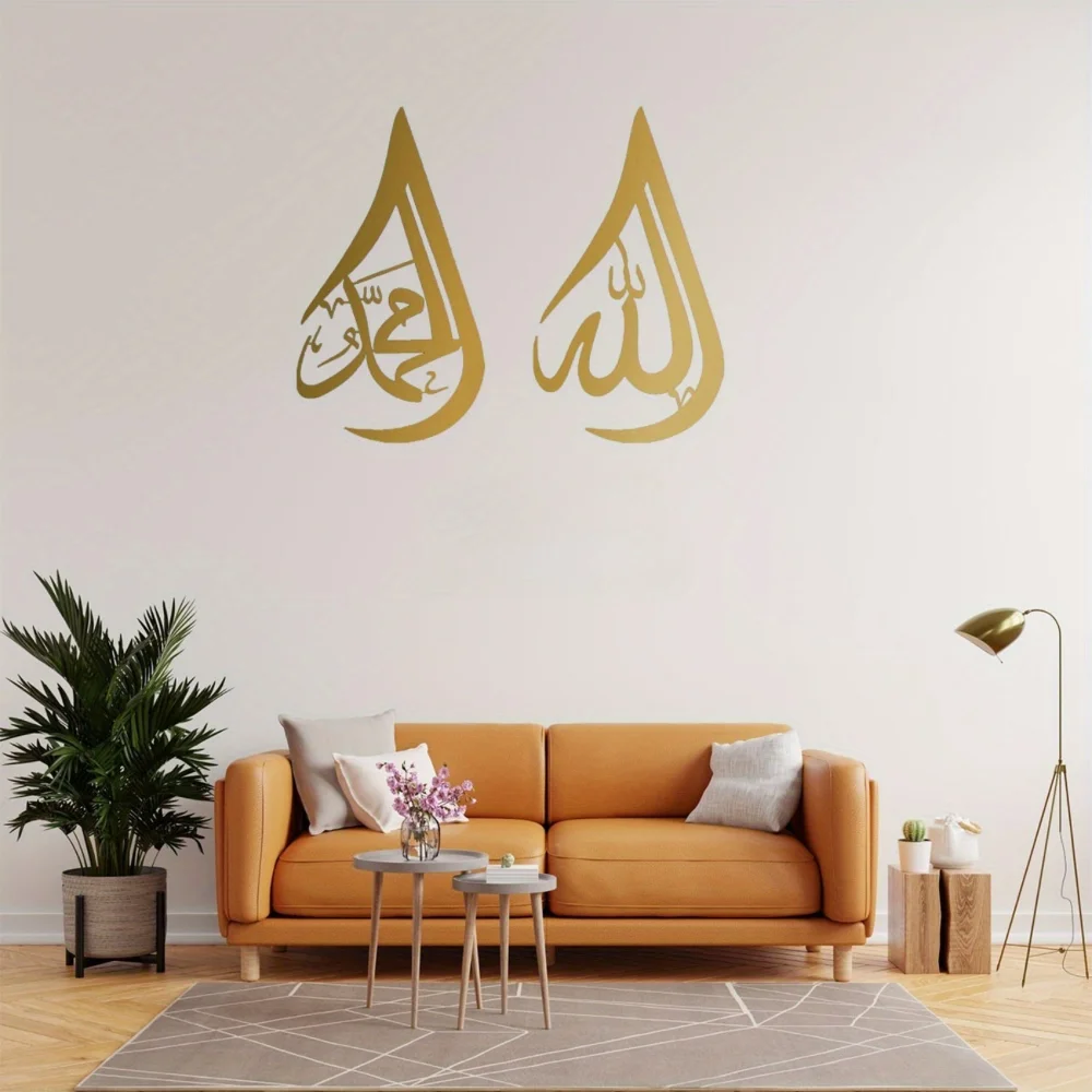 1PC Tear Drop Metal Allah Muhammad Wall Art – Arabic Calligraphy, Islamic Decor, Ideal Muslim Gifts, Allah Wall Art