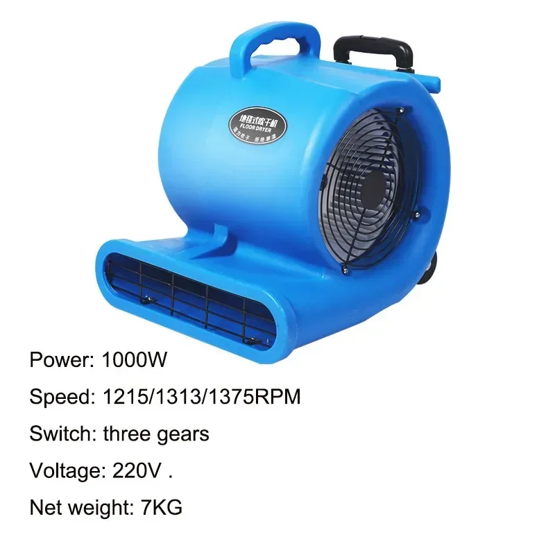 Air Mover Ground Blower Commercial High Power Supermarket Air Blower hotel dryer House Floor Drying Carpet deumidificatore