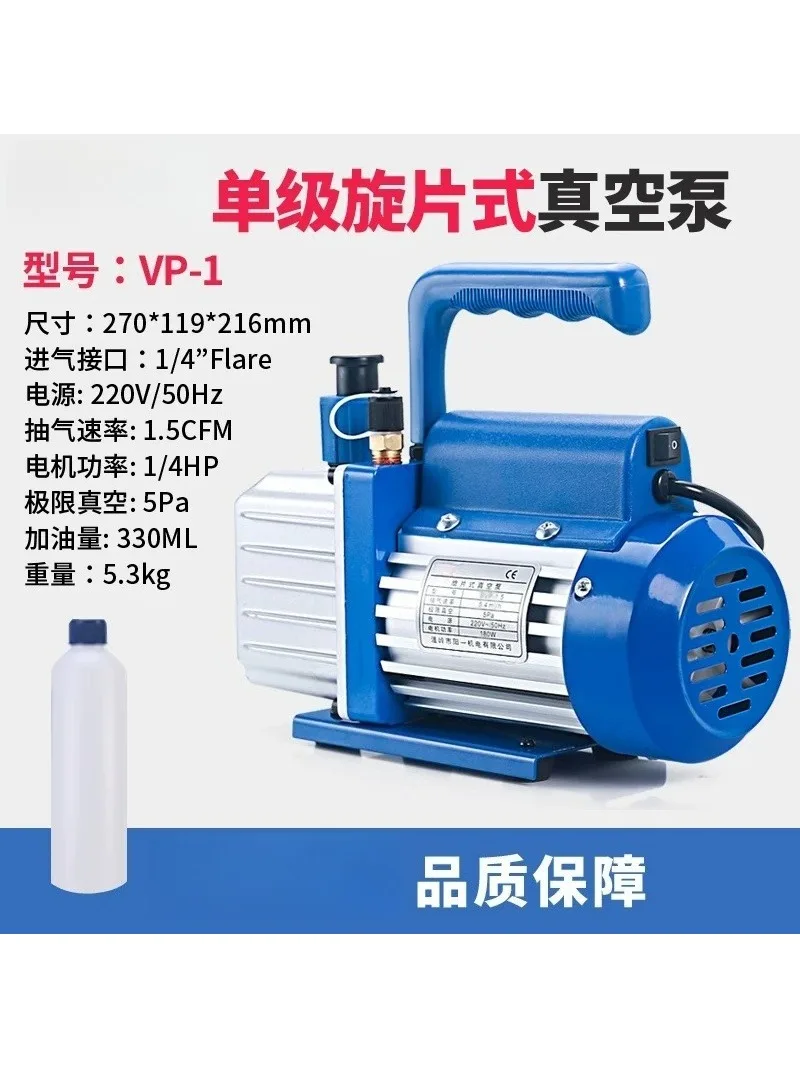 SVP-1 Single Stage Vacuum Pump 150W for Air Conditioner Refrigerant R410 R134a R22 Repair image 6