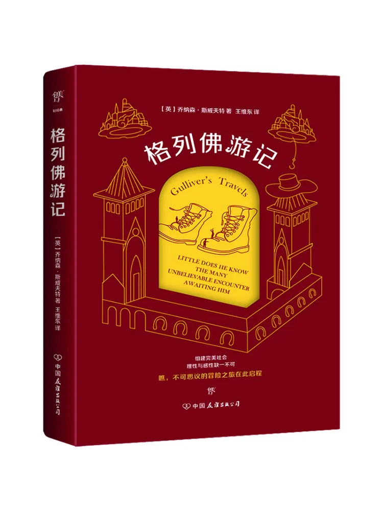 

Книга-Винзац Гулливерские путешествия