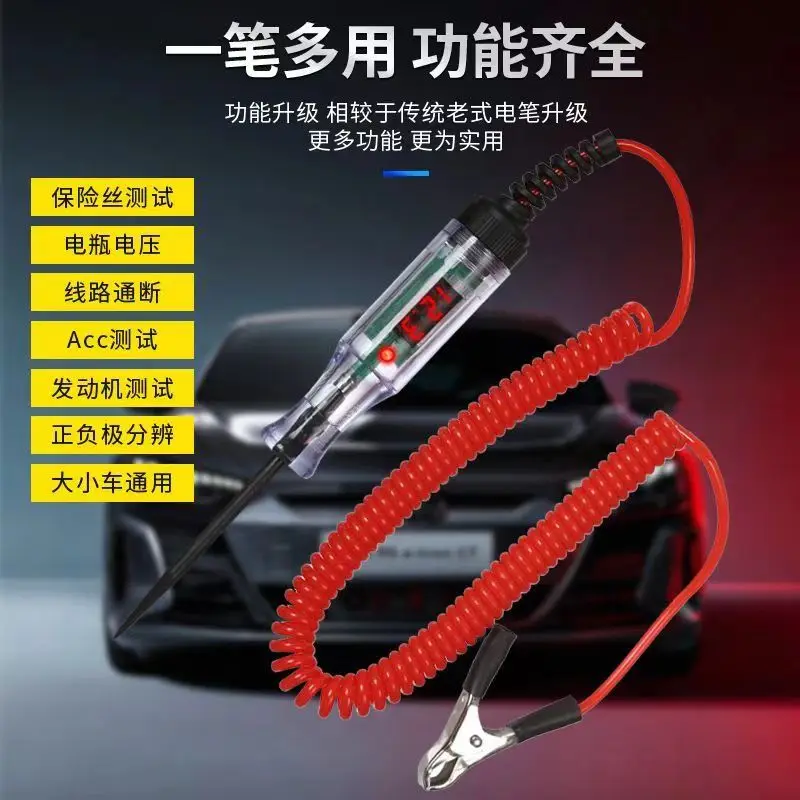 Automobile tester LED test light Automotive digital display 12v24v72 volt auto repair circuit fuse detection electric pen