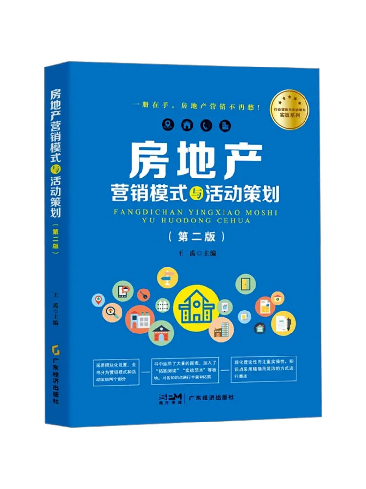

Book-Winshare Real Estate Маркетинг Модели и планирование активности Второе издание