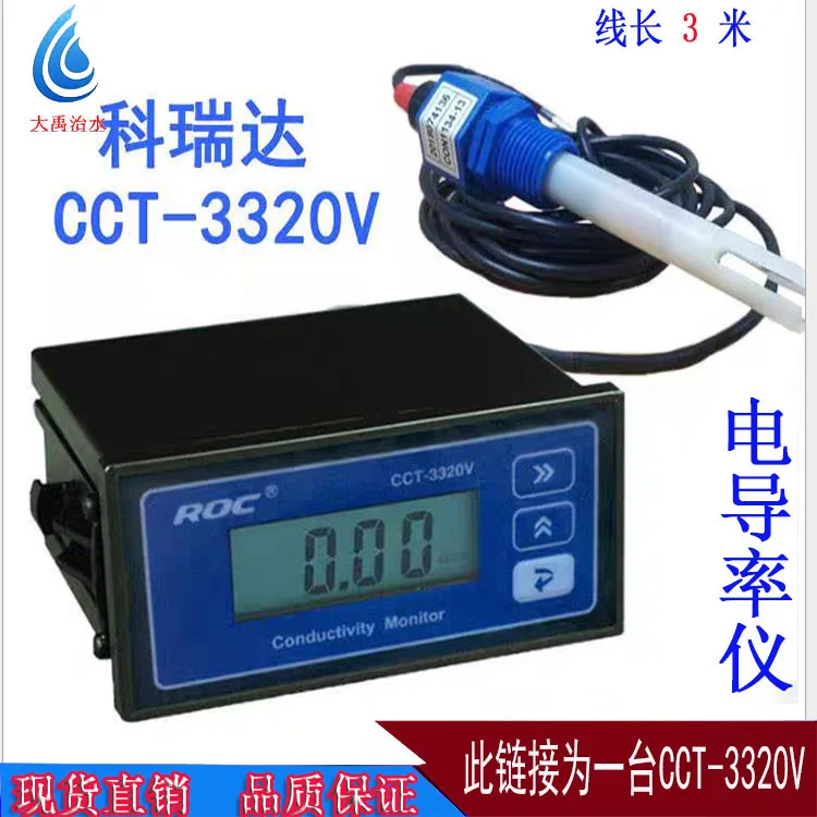 

Conductivity Meter CCT-3320V Conductivity Sensor Special Instrument for Water Quality Testing