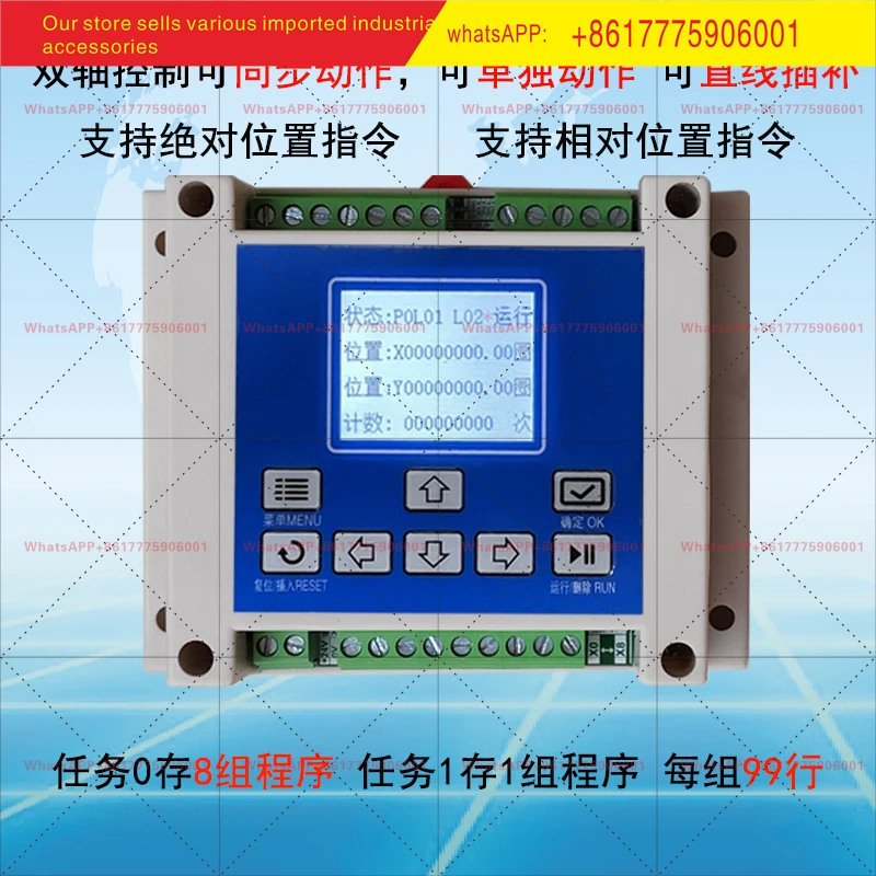 Programmable two-axis stepper motor servo motor motion controller PLC two-axis，SM2P0604，SM2P0908