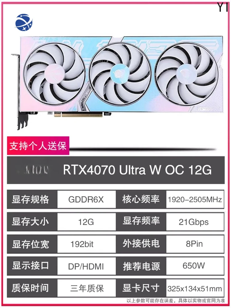 YYHC Second hand quasi new RTX4070 super desktop gaming and esports graphics card 12G SUPER O12G Snow Leopard OC SUPER AD OC 12G