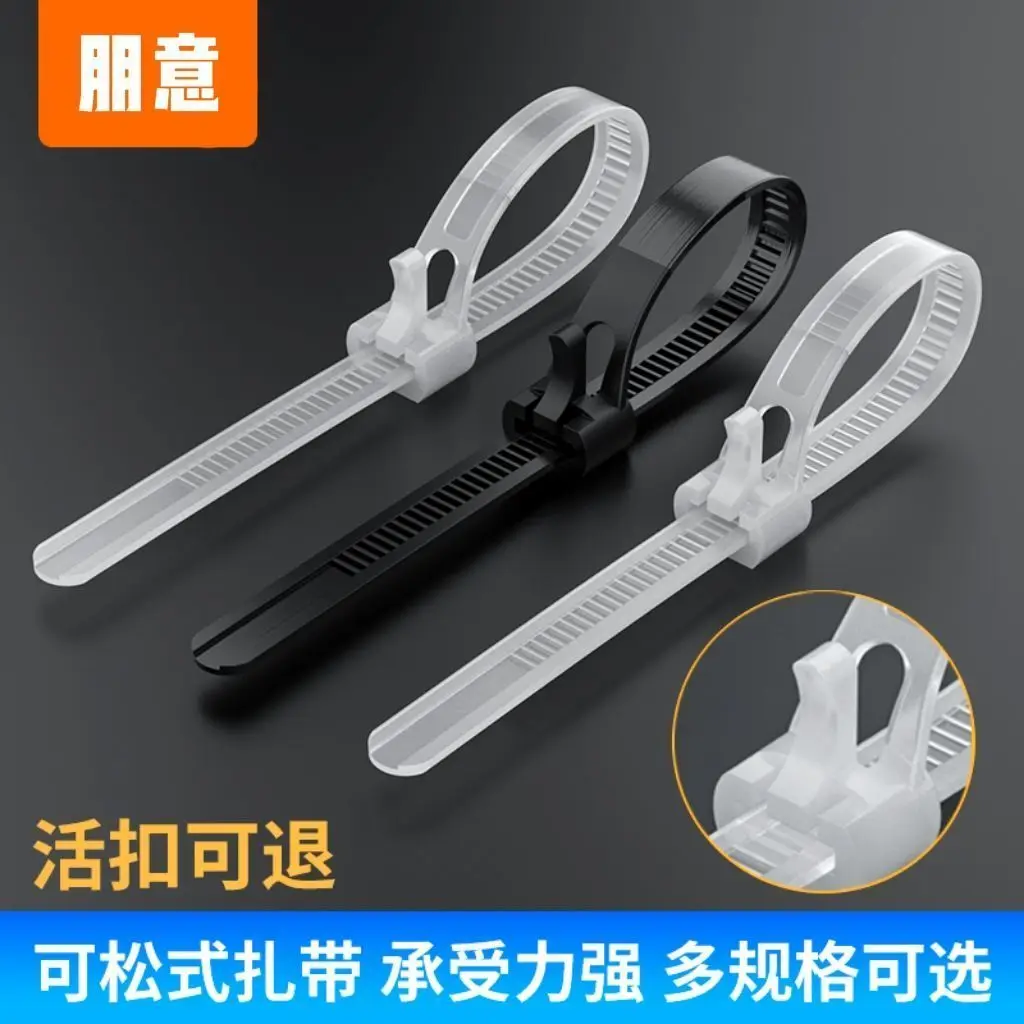 Live buckle cable tie Live ring buckle Reusable loose detachable buckle binding belt Removable cable tie