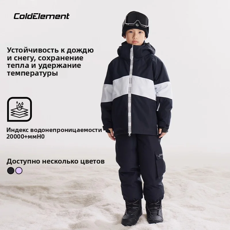 Детские отдельные ветрозащитные