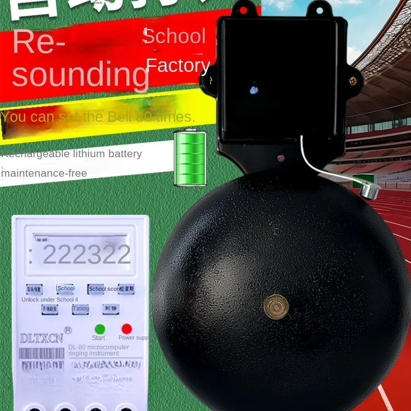 

Remote control electric bell workshop, factory commuting noise, loud noise, school class and class schedule, 12 inch 220V