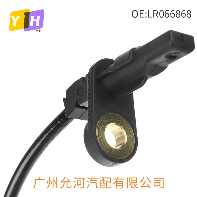 Suitable for Range Rover Evoque 2.0T (imported) ABS wheel speed sensor rear LR066868