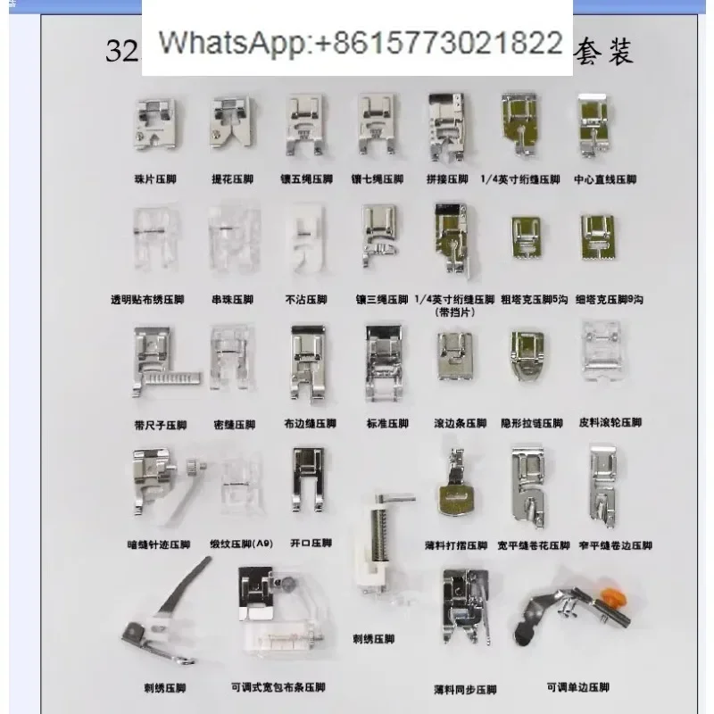 

Brother Shengjia Heavy Machine Butterfly True Goodness Beauty Leapfrog Electric Sewing Machine Universal Pressing Foot 32 Set