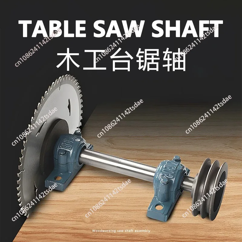 

Woodworking Table Saw Shaft Assembly with 205 Bearing Seat Household Log Cutting Saw Accessories