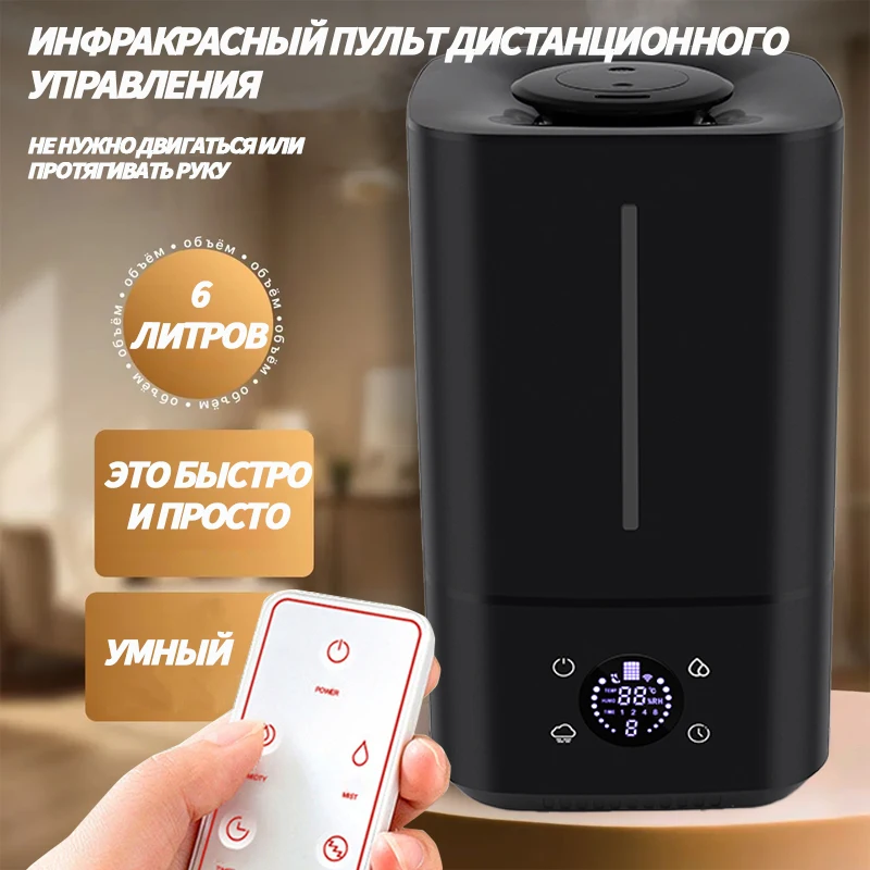 Увлажнитель воздуха для дома с