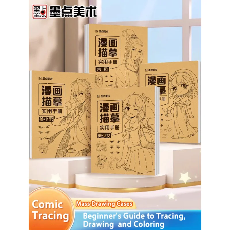 

Comics Tracing Practical Book Manga Skills Anime Art Coloring Books Artbook Drawing Tutorial New Student Painting Beginner