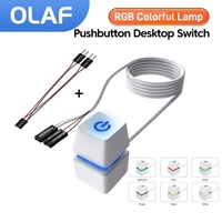 Olaf 1-5M Computer Desktop Switch RGB Light Motherboard External Start Power On/Off Button Extension Cable For Home Office Host