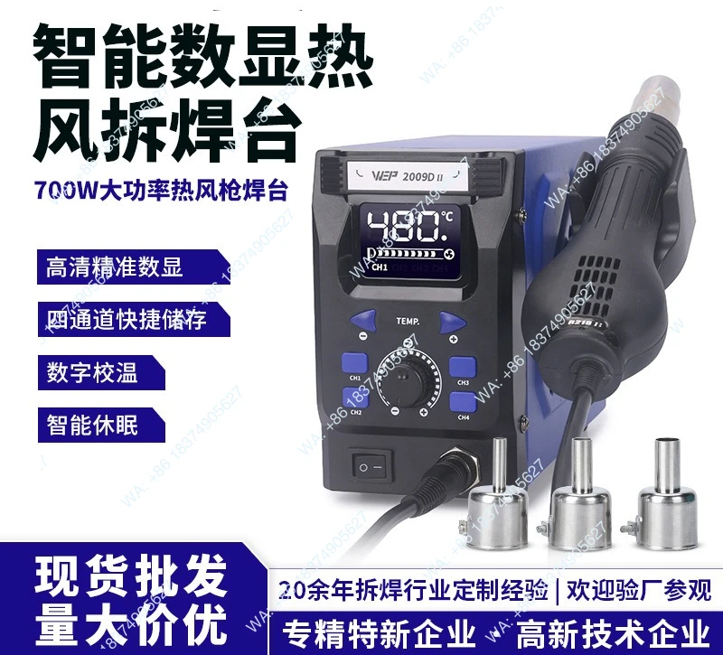 WEP-2009D II constant temperature digital display hot air welding table maintenance tool