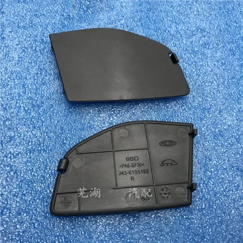 Door interior handle cover for Chery Arrizo 3 J43-6105152