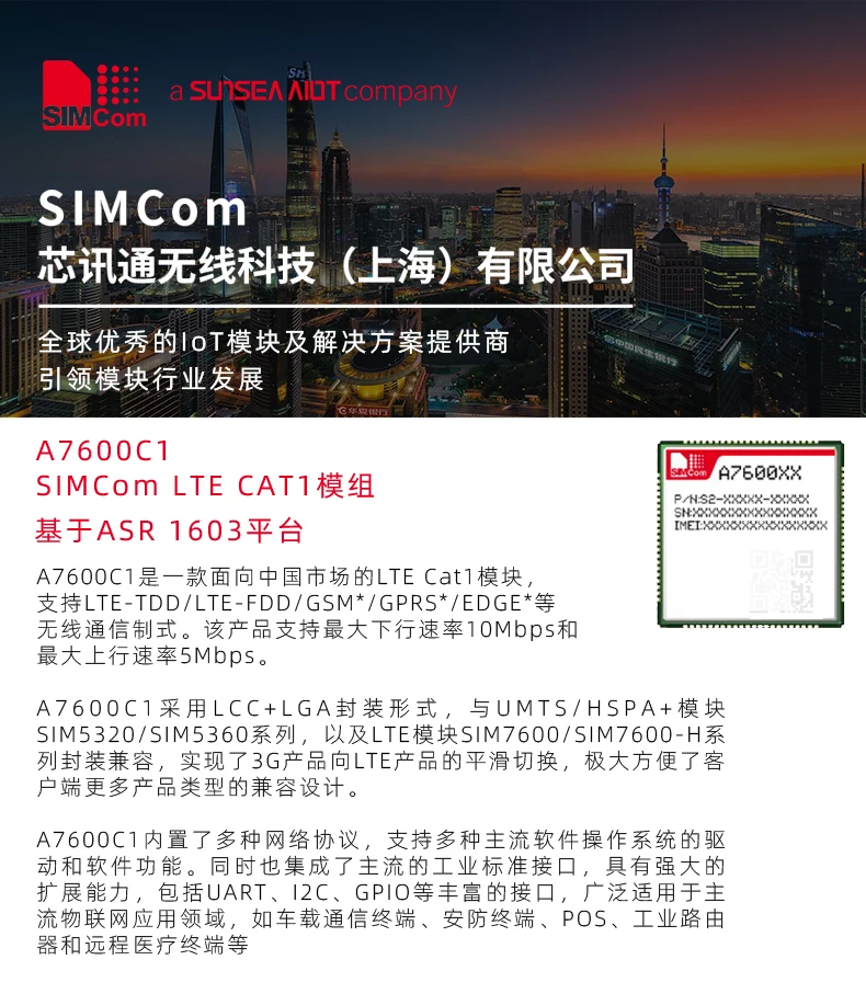 Segnale SIMCOM core A7600C1 modulo di comunicazione Netcom 4G completo opzionale compatibile 2G sim7600