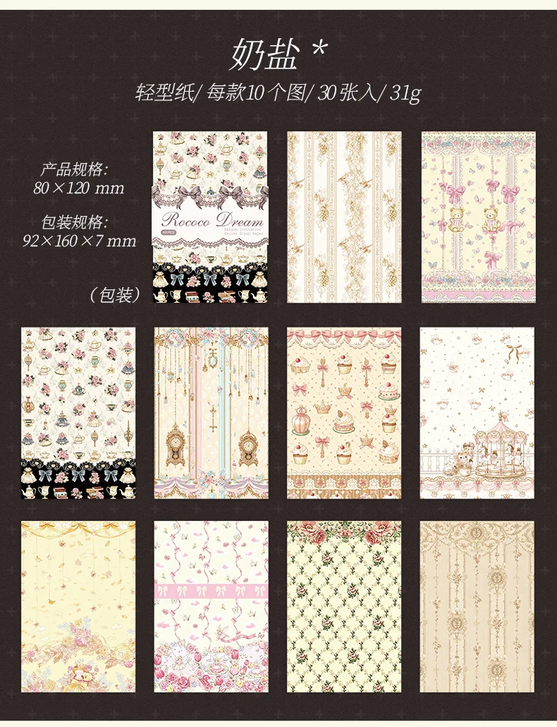 Journal GO 30 Stück Rokoko-Traum Loseblatt-Papierblock Vintage Blumenmuster Dekoratives Bastelpapier-Set für Scrapbooking Planer Journaling – Detail 17