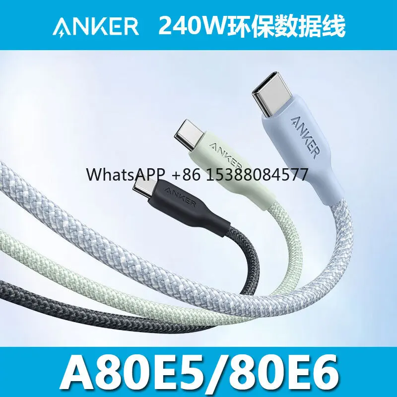 

【2026】Anker data cable 5A Android data cable 240W dual typeC notebook braided fast charging cable A80E5