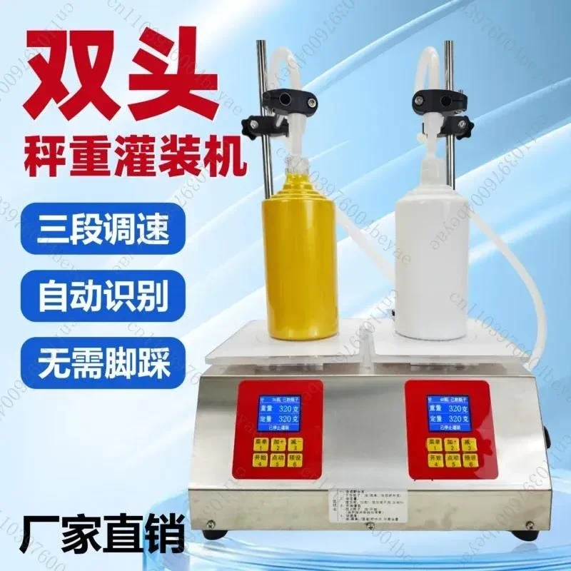 Double head liquid filling machine weighing automatic multi-function quantitative small sub-packing machine Baijiu edible oil