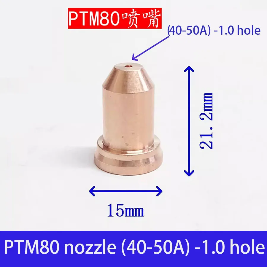 Welding and cutting PTM80 cutting gun electrode PT-80 nozzle protection cap eddy current ring plasma cutting nozzle CNC