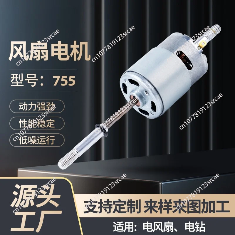775 DC Motor 6V 12V 24V 68MM Screw Thread Shaft Dual Bearing 3000-17000rpm 15000RPM