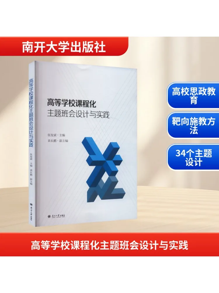 

Book-Winshare Design and Practice Of Themed Class Meetings For Higher Education Curriculum