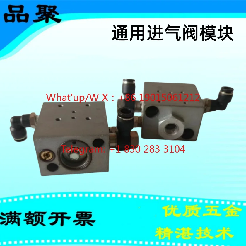 brand new Screw intake valve module AIV-65 vent valve AIV-50-85B Adjusting intake valve Air compressor accessories Red Star