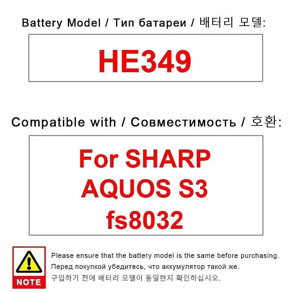 

HE349 Аккумулятор мобильного телефона 3200 мАч для Sharp Aquos S3 Fs8032 Длительная производительность